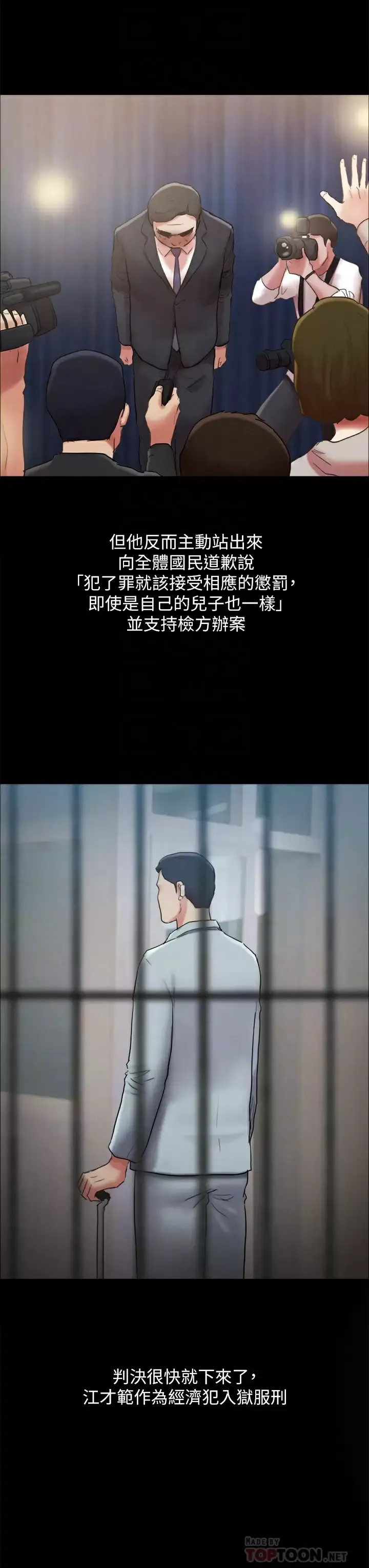 合意之下 第161话 协议换爱的终点