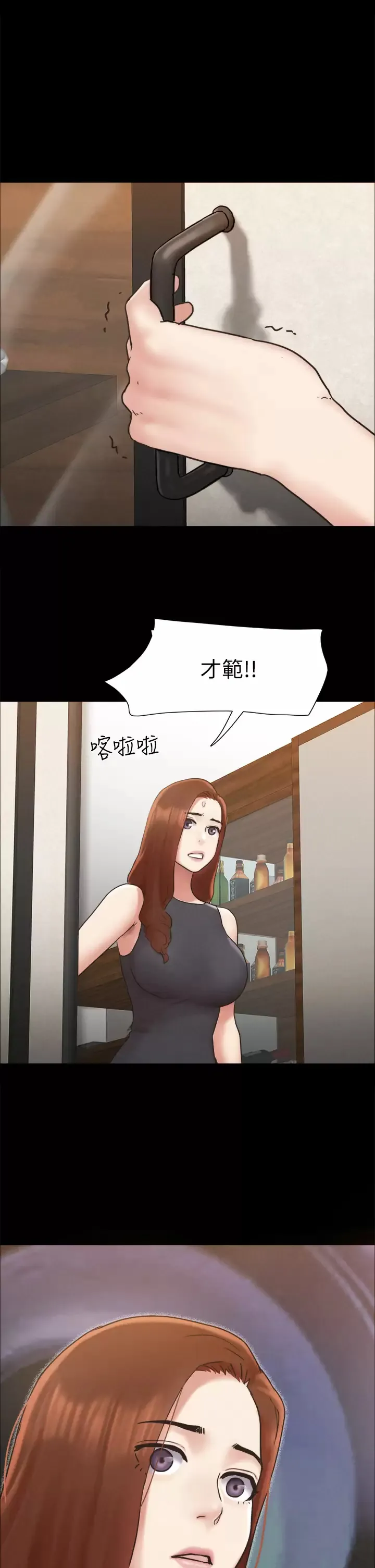 合意之下 第159话 我不会这麽简单就放过你