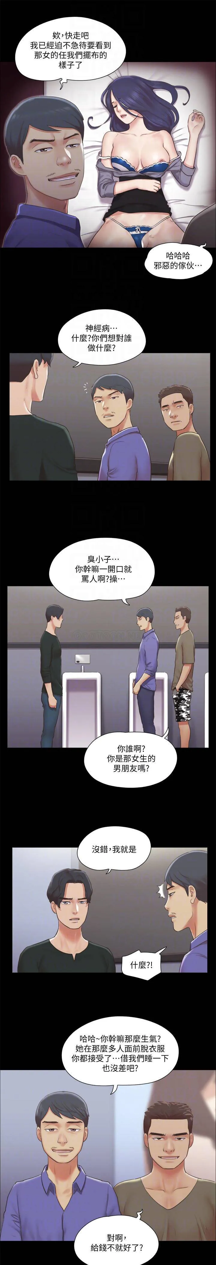 合意之下 第87话 - 在外面做更兴奋