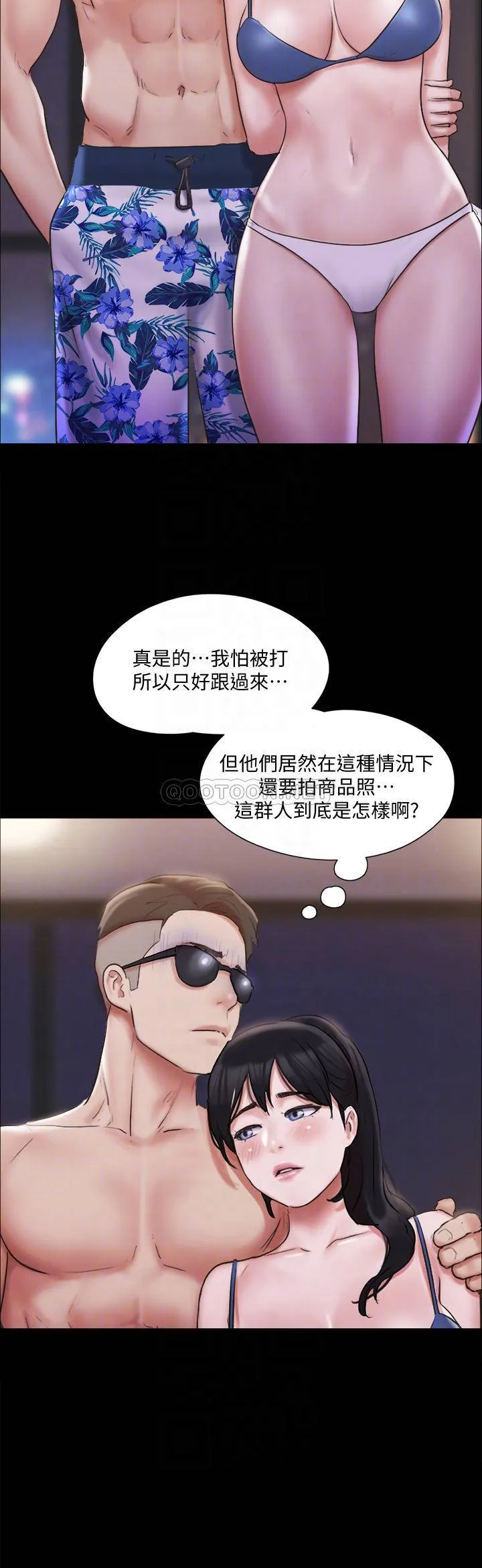 合意之下 第117话 色情的泳装拍摄现场