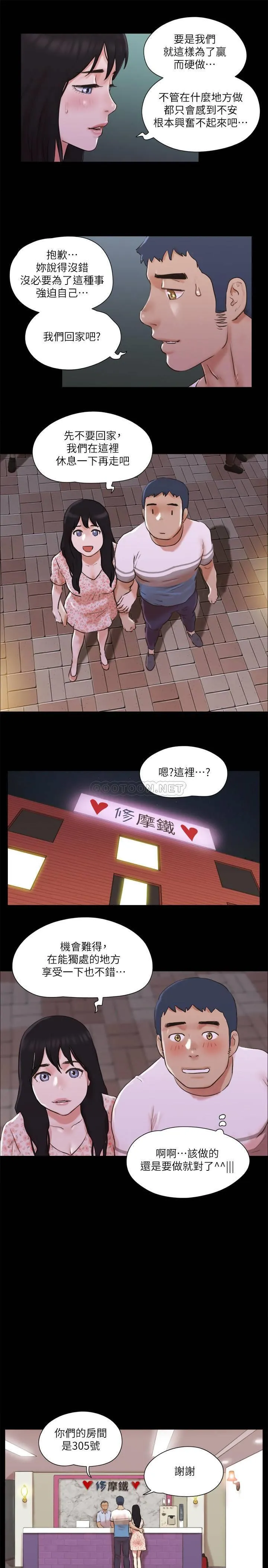 合意之下 第68话 - 不寻常的房务员