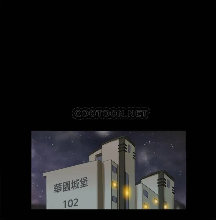 合意之下 第87话 - 在外面做更兴奋