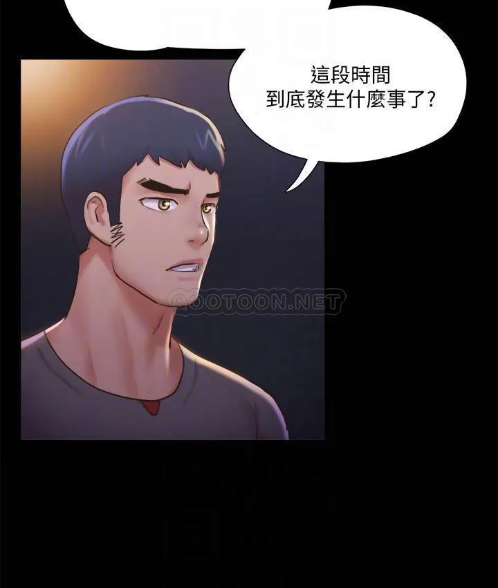 合意之下 第104话 让我看你的身子值多少…