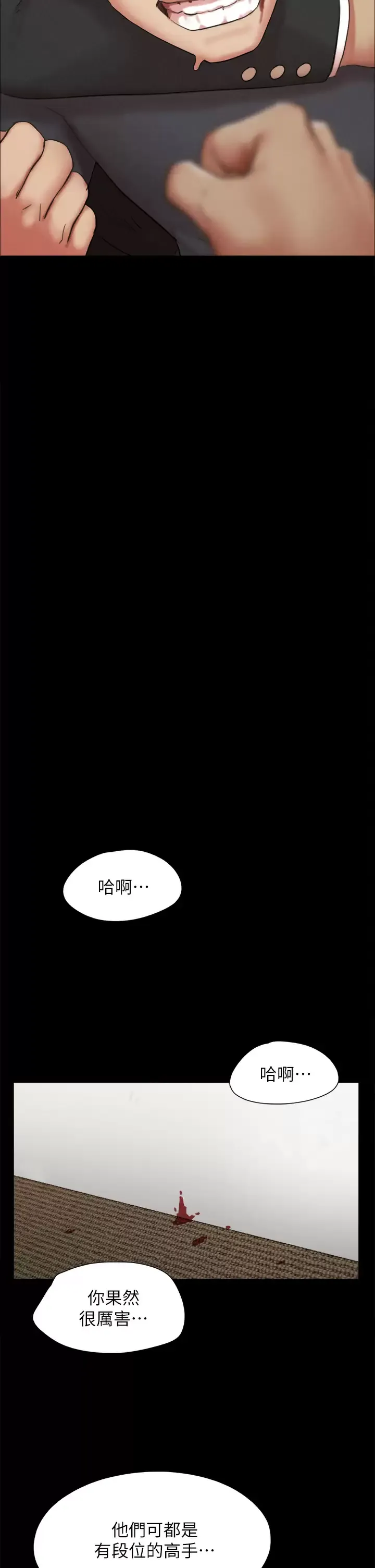 合意之下 第156话 我不会让你称心如意