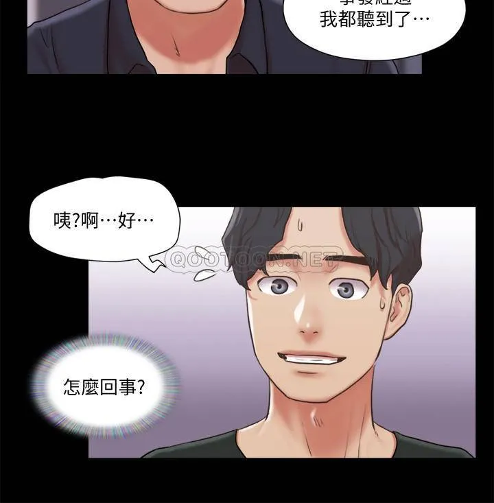 合意之下 第87话 - 在外面做更兴奋