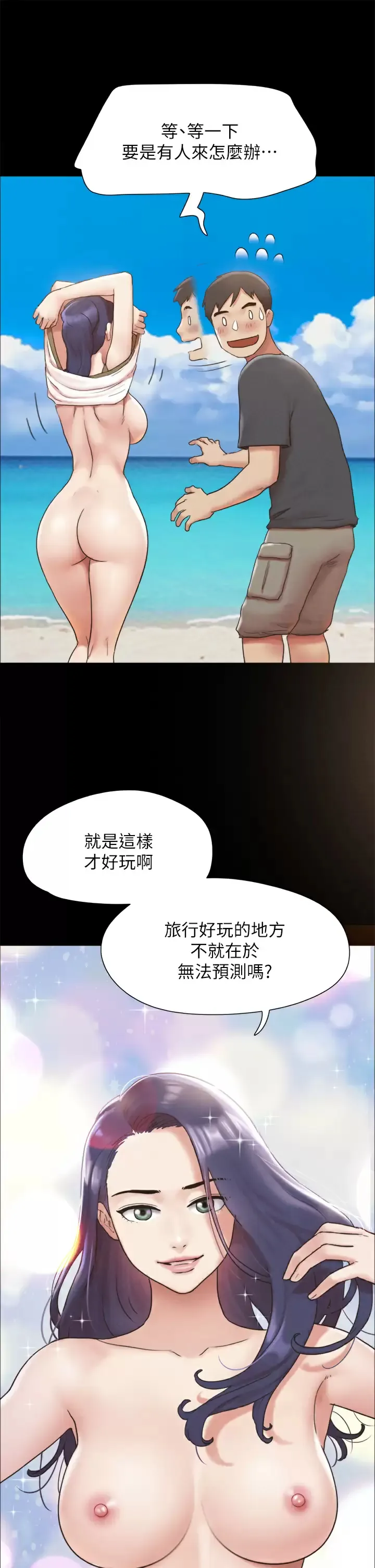 合意之下 第161话 协议换爱的终点