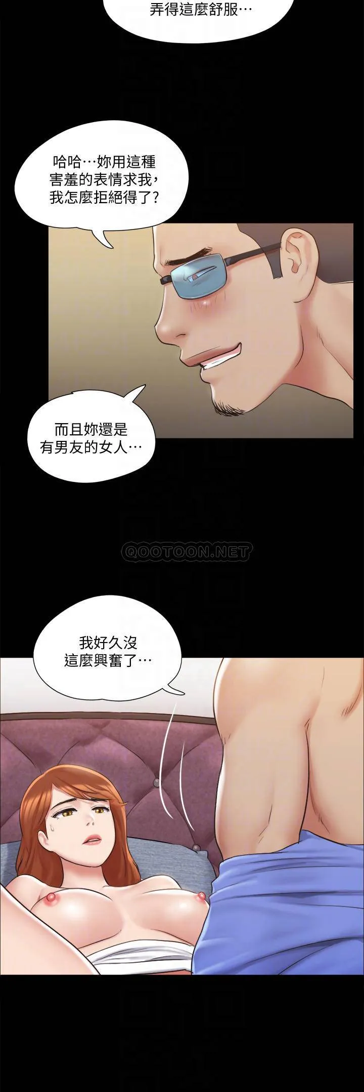 合意之下 第115话 好好享受这个游戏吧