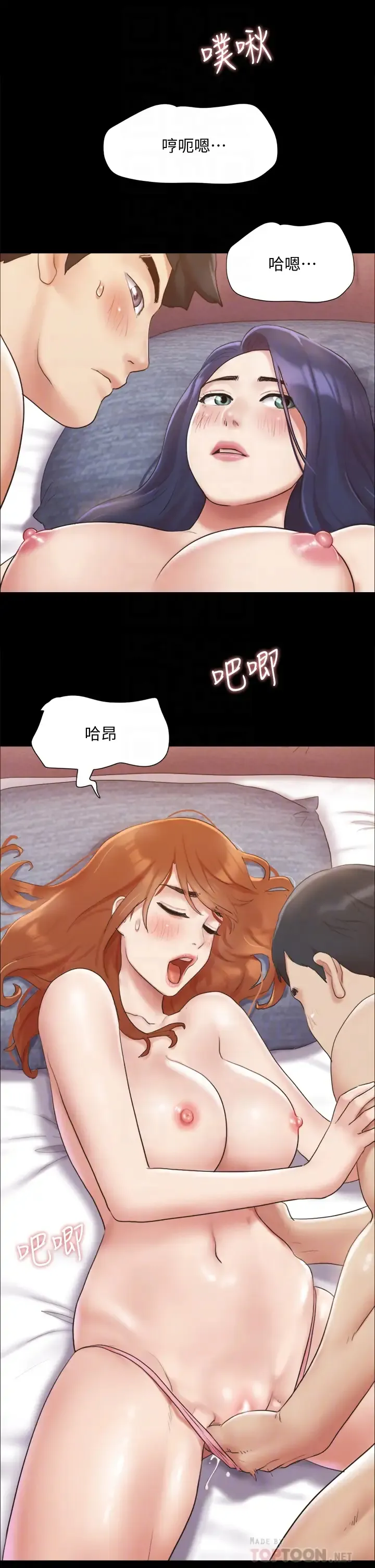 合意之下 第123话 用激情掩饰的秘密对谈