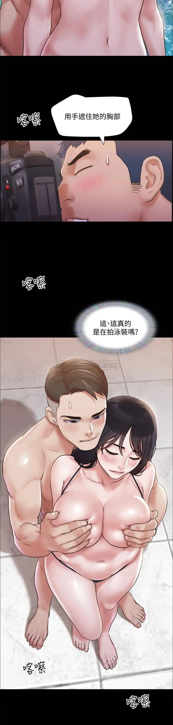 合意之下 第117话 色情的泳装拍摄现场