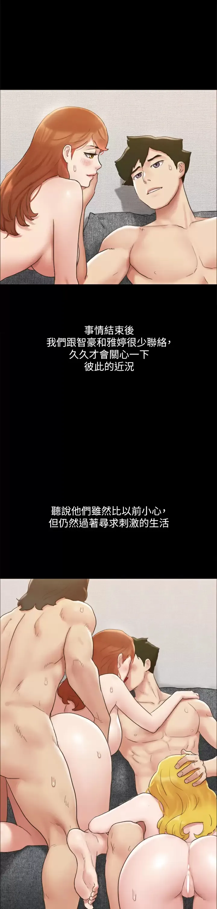 合意之下 第161话 协议换爱的终点