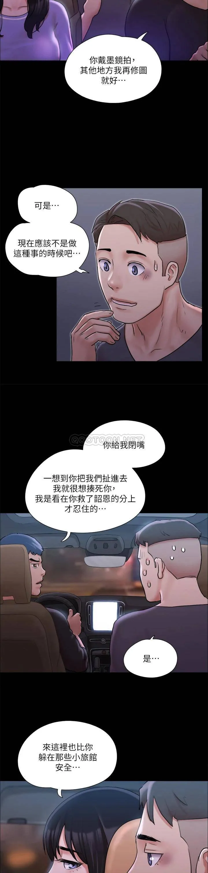 合意之下 第117话 色情的泳装拍摄现场