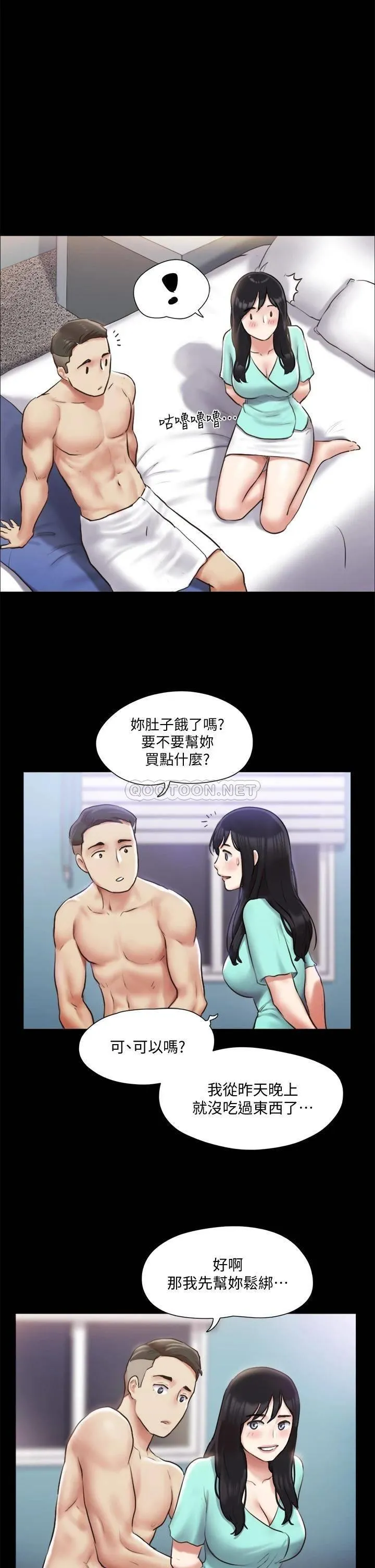 合意之下 第106话 越粗暴我越爱