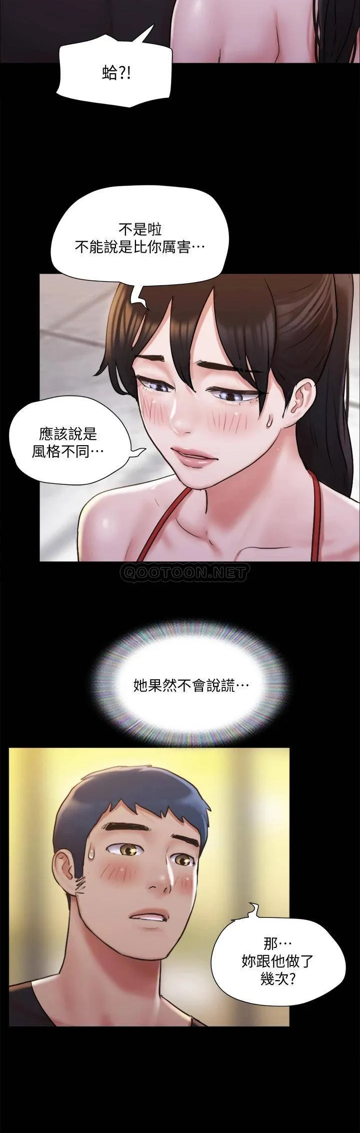 合意之下 第117话 色情的泳装拍摄现场