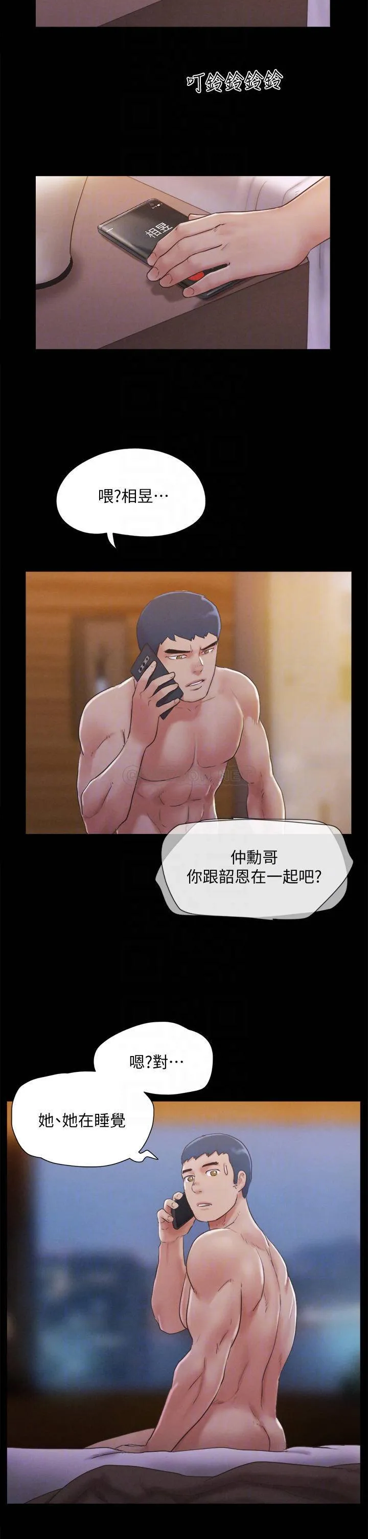 合意之下 第121话 我不会再背着他乱搞了