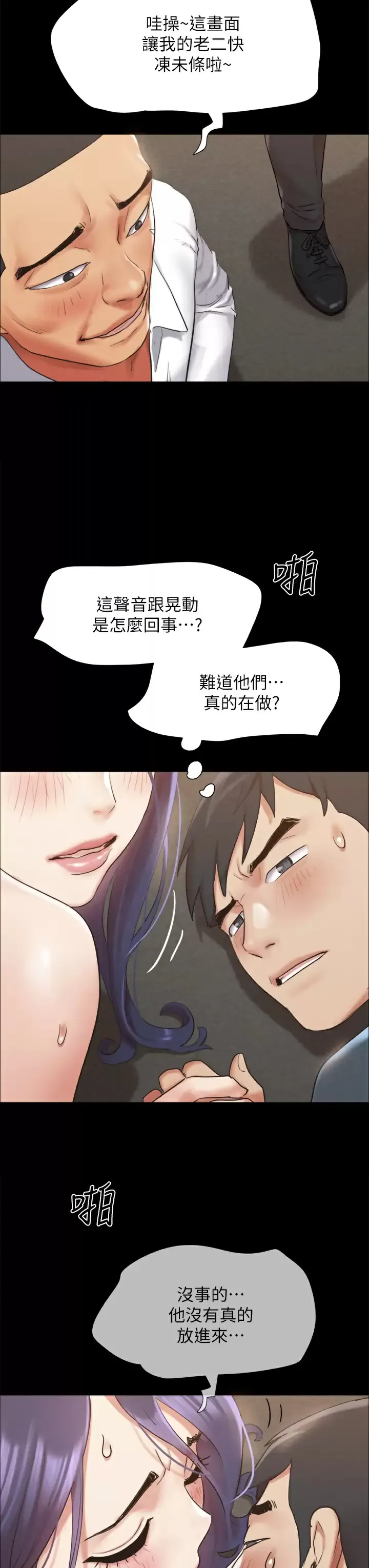 合意之下 第150话 比韶恩还赞的鲍鱼!