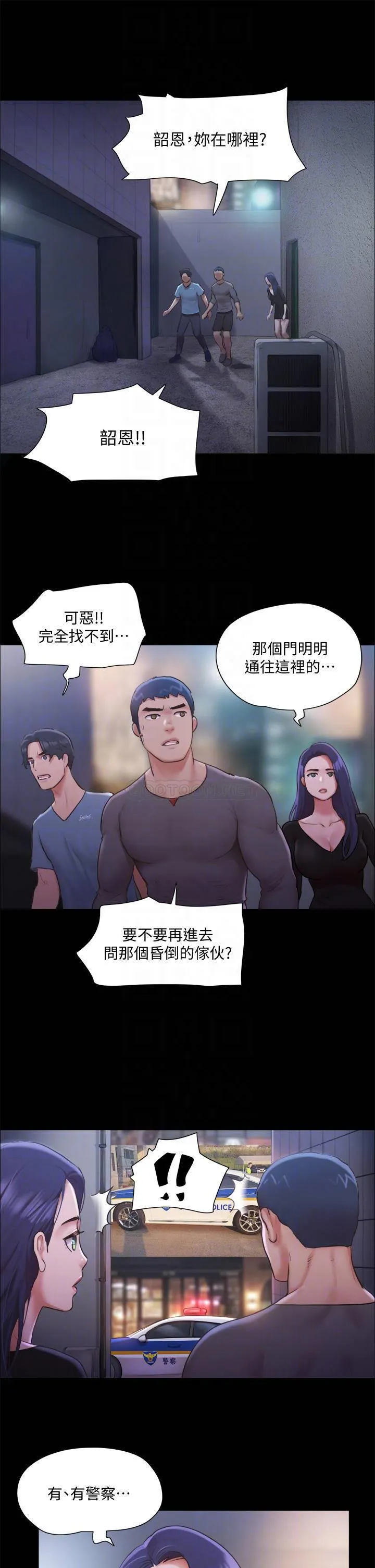 合意之下 第104话 让我看你的身子值多少…