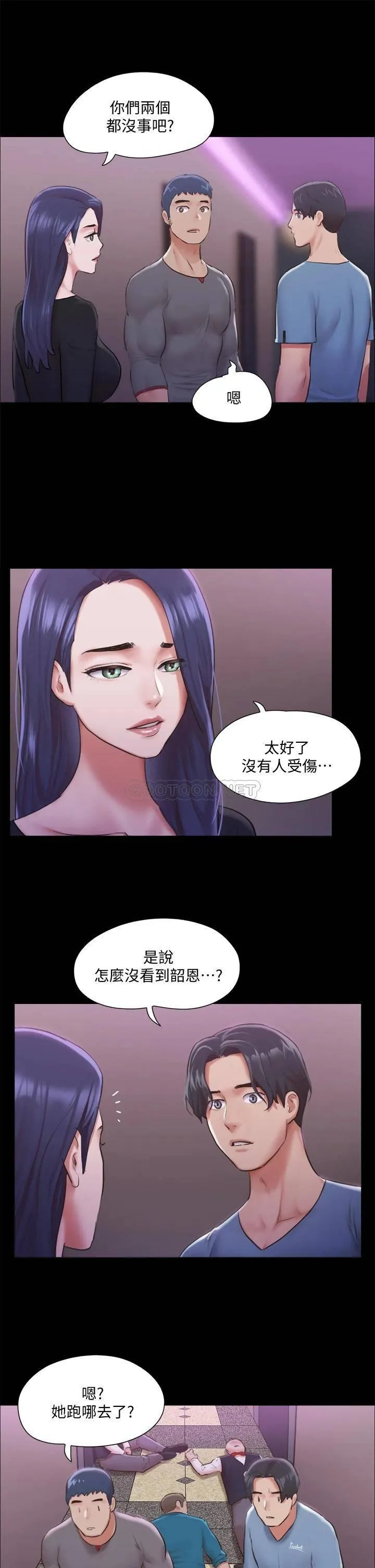 合意之下 第104话 让我看你的身子值多少…