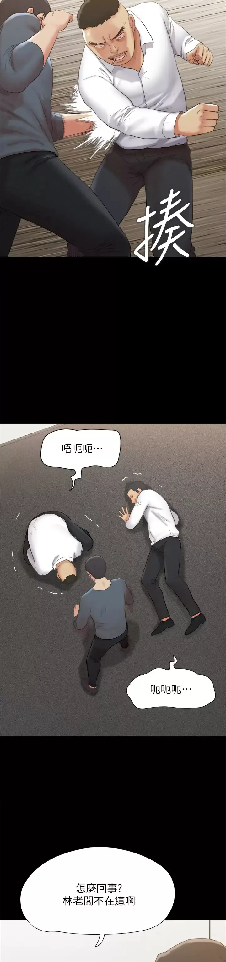 合意之下 第149话 被我上总比被轮奸好!