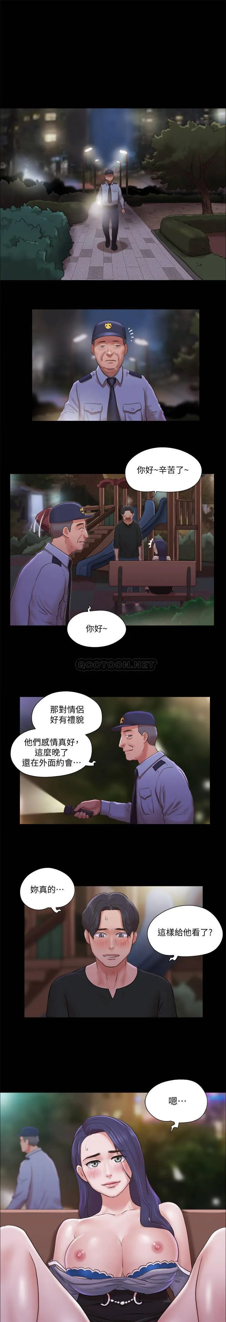 合意之下 第87话 - 在外面做更兴奋