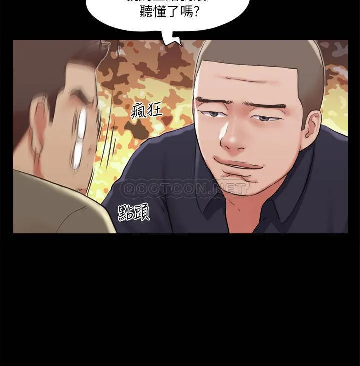 合意之下 第87话 - 在外面做更兴奋