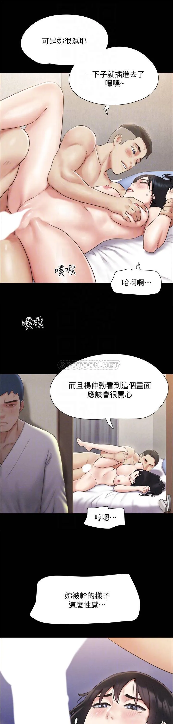 合意之下 第121话 我不会再背着他乱搞了