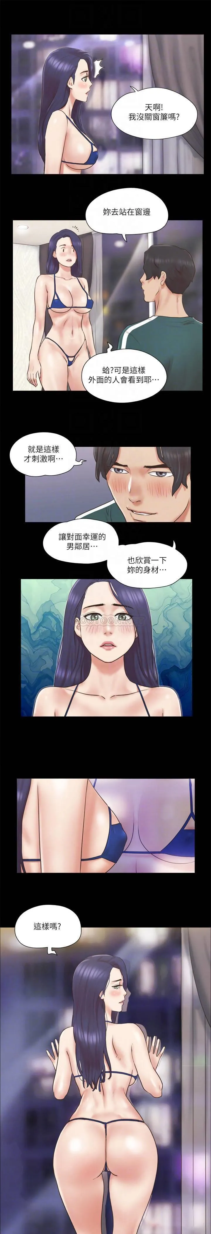 合意之下 第66话 - 露出狂情侣们的飨宴