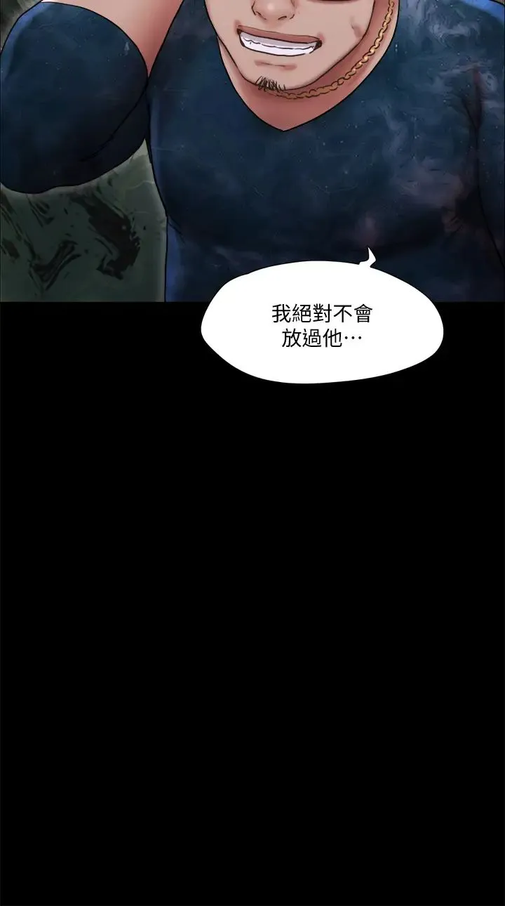 合意之下 第105话 把衣服全部脱掉!