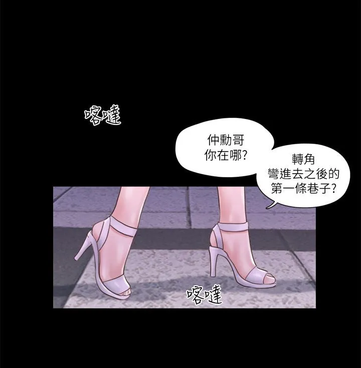 合意之下 第54话-初恋的温度