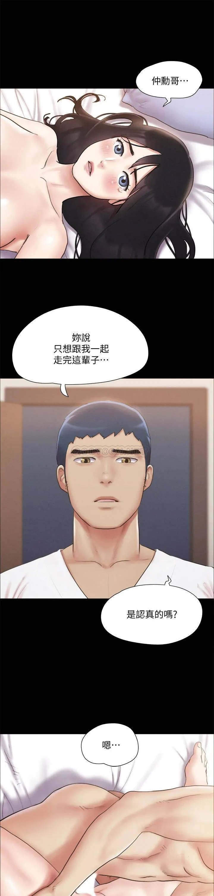 合意之下 第121话 我不会再背着他乱搞了