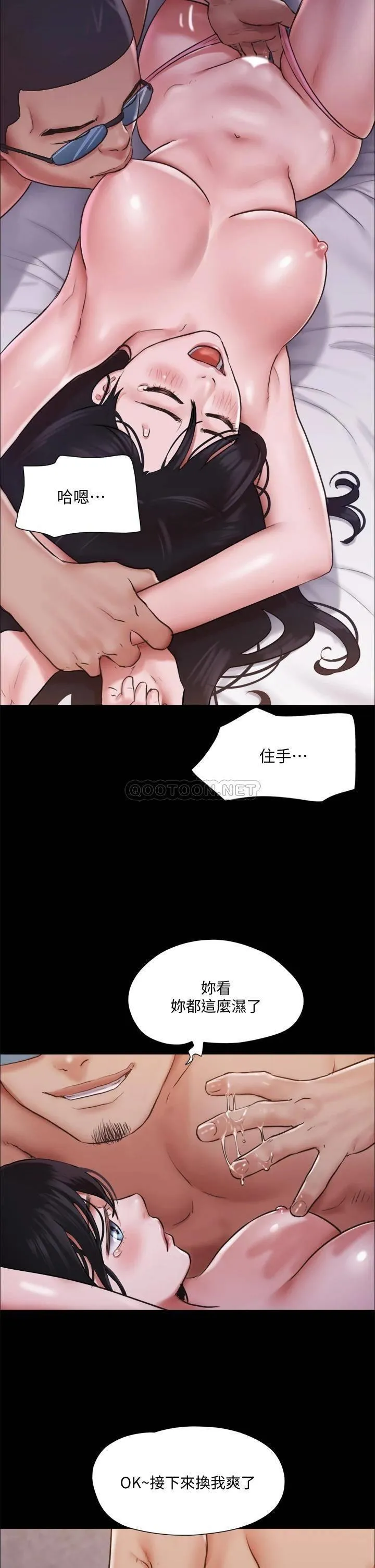 合意之下 第104话 让我看你的身子值多少…