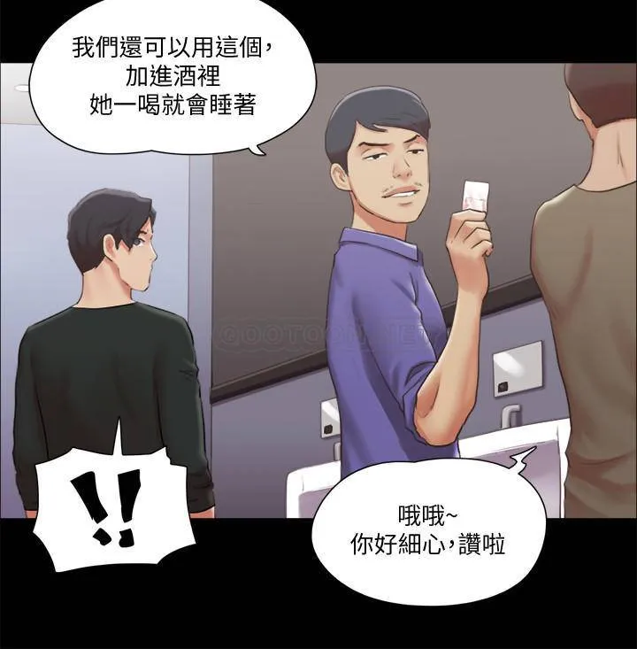 合意之下 第87话 - 在外面做更兴奋