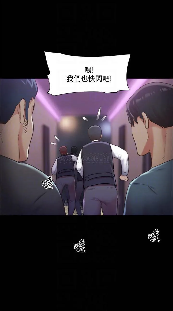 合意之下 第104话 让我看你的身子值多少…