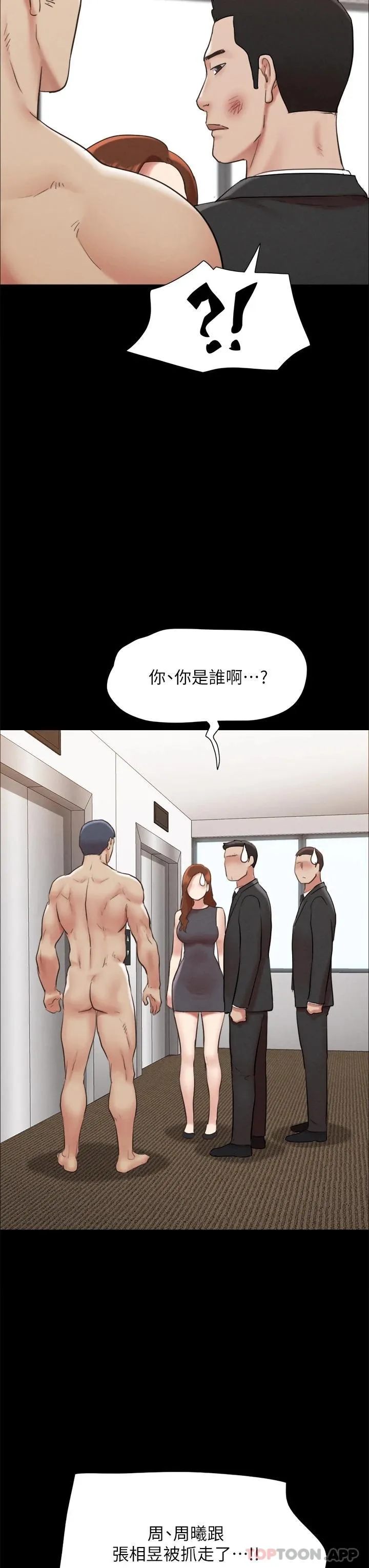 合意之下 第158话 你女友被我干到哭了