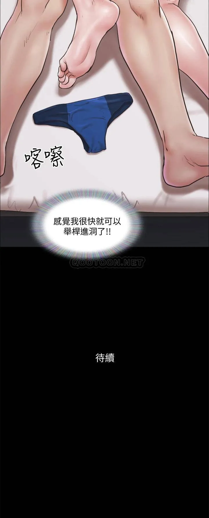 合意之下 第117话 色情的泳装拍摄现场