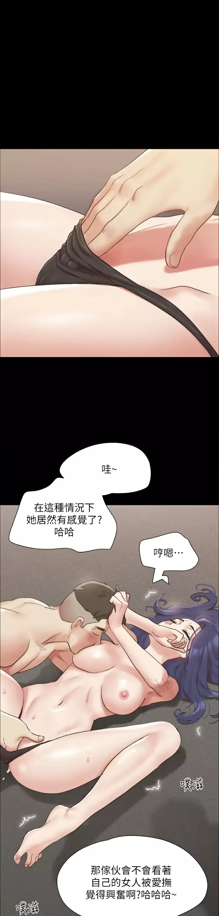 合意之下 第150话 比韶恩还赞的鲍鱼!