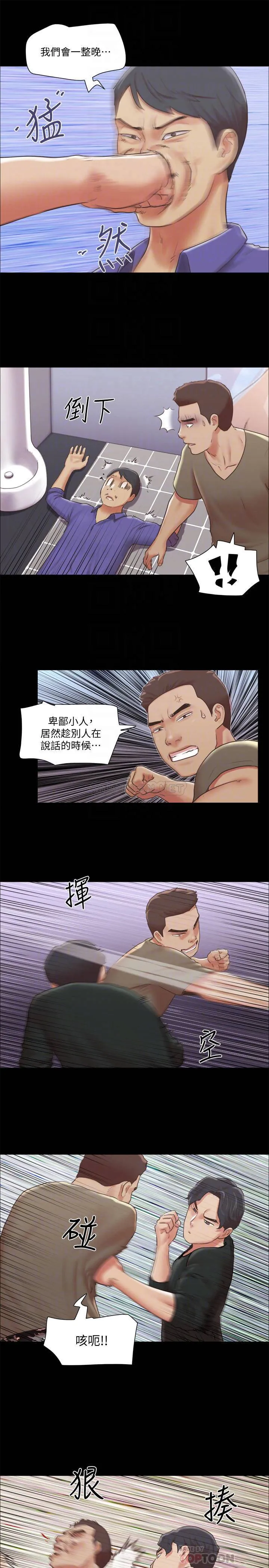 合意之下 第87话 - 在外面做更兴奋