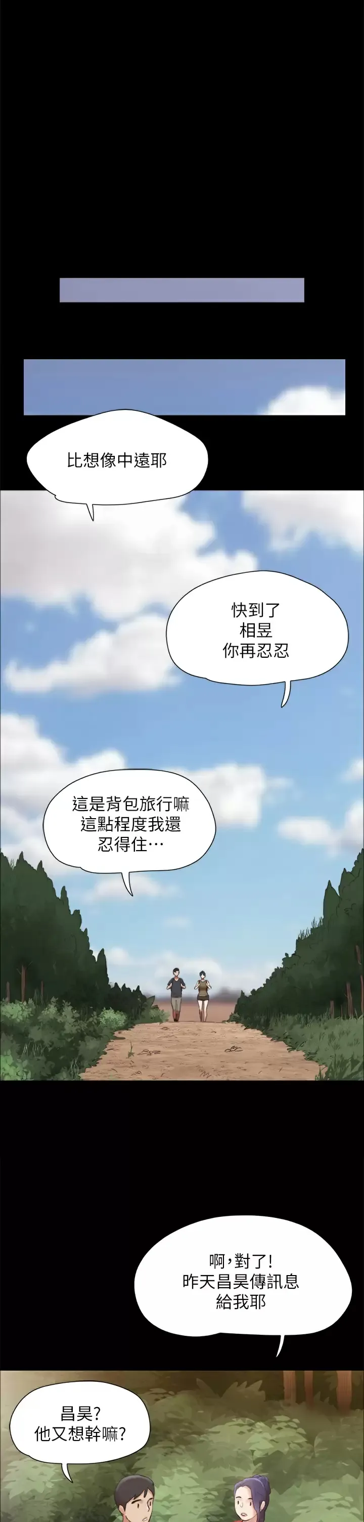 合意之下 第161话 协议换爱的终点