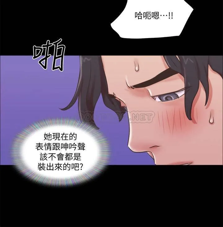 合意之下 第71话 - 对韶恩提出奇怪要求的学生