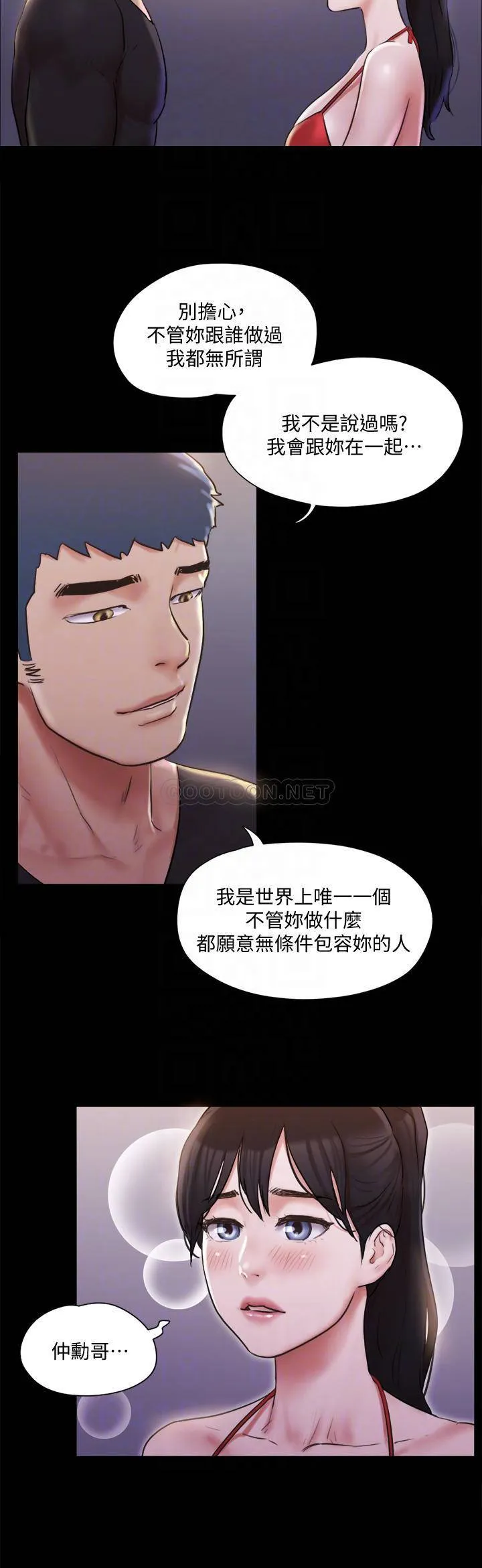 合意之下 第117话 色情的泳装拍摄现场