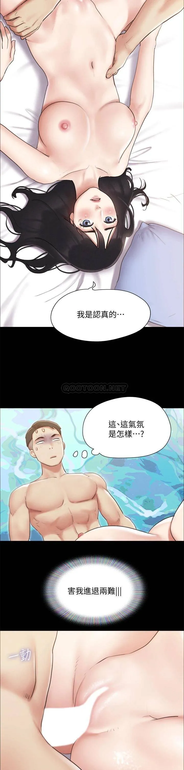 合意之下 第121话 我不会再背着他乱搞了