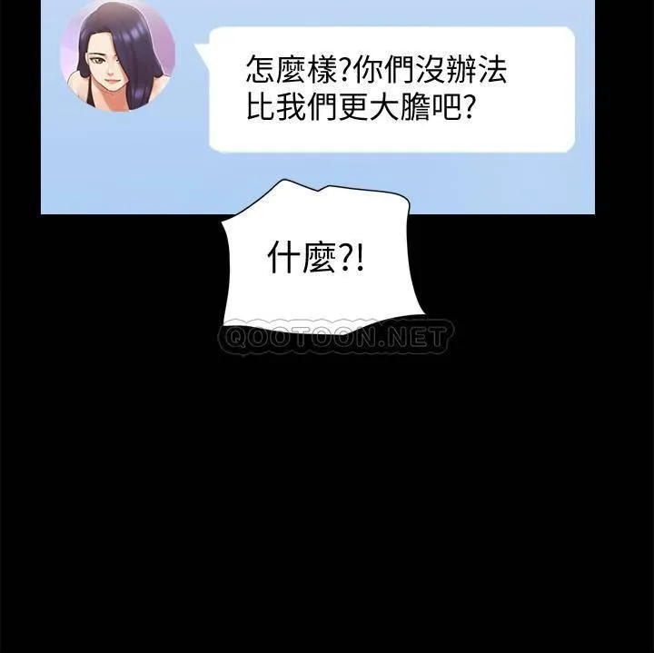 合意之下 第68话 - 不寻常的房务员