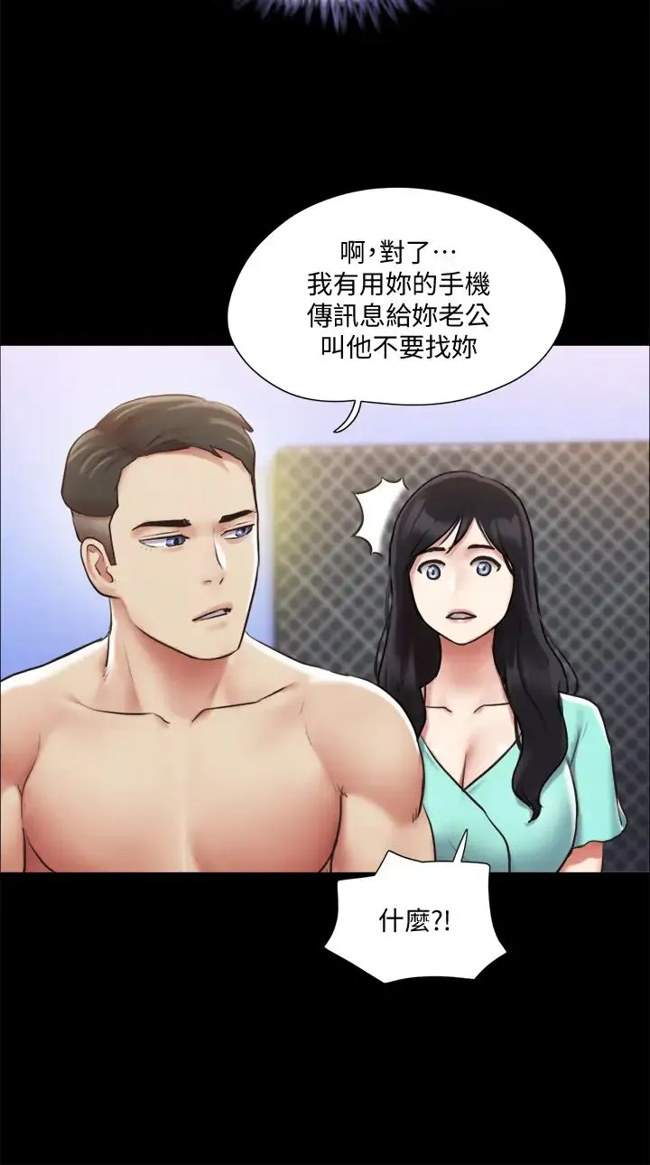 合意之下 第105话 把衣服全部脱掉!