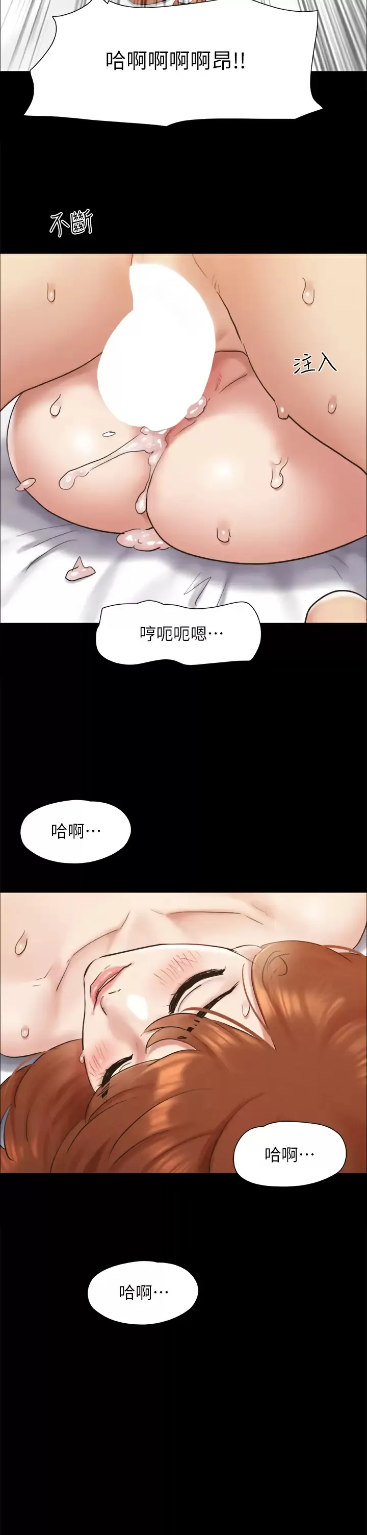 合意之下 第157话 令人失去理智的激烈性爱