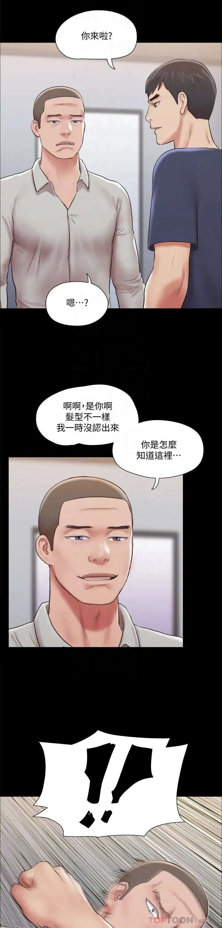 合意之下 第114话 你撑得住吗？