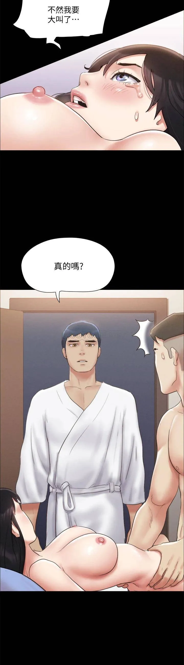 合意之下 第121话 我不会再背着他乱搞了