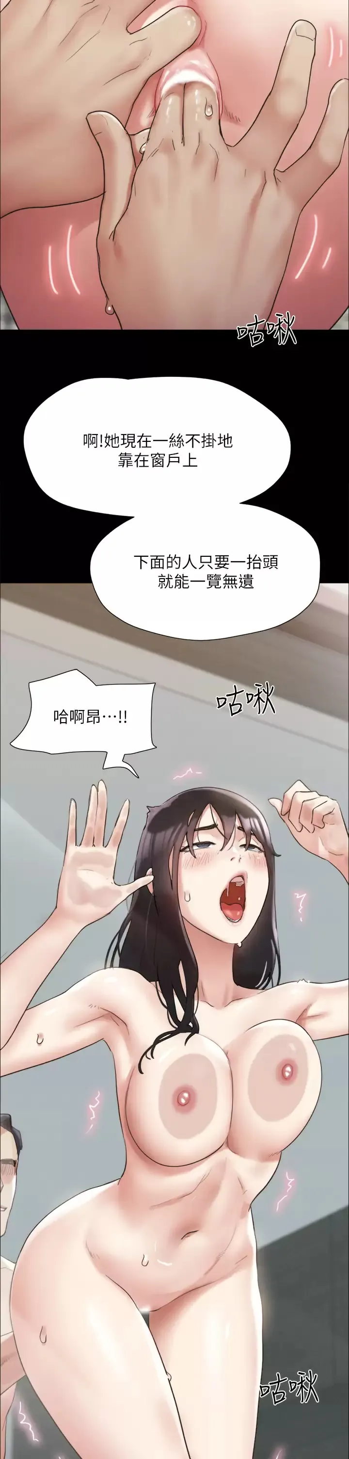 合意之下 第149话 被我上总比被轮奸好!