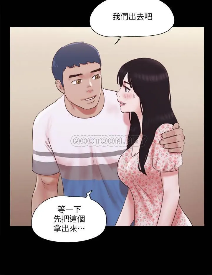 合意之下 第66话 - 露出狂情侣们的飨宴