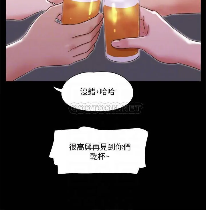 合意之下 第74话 - yín乱的酒店夜