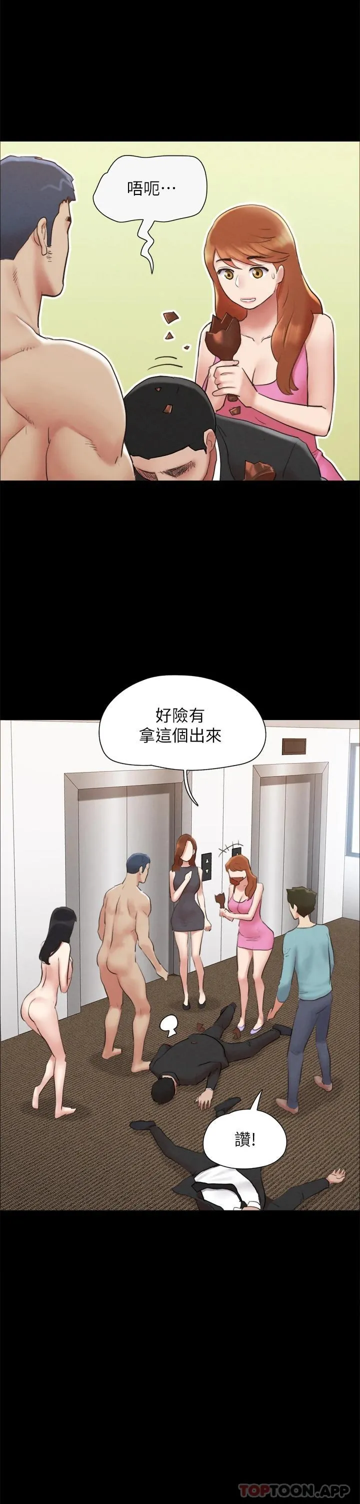 合意之下 第158话 你女友被我干到哭了