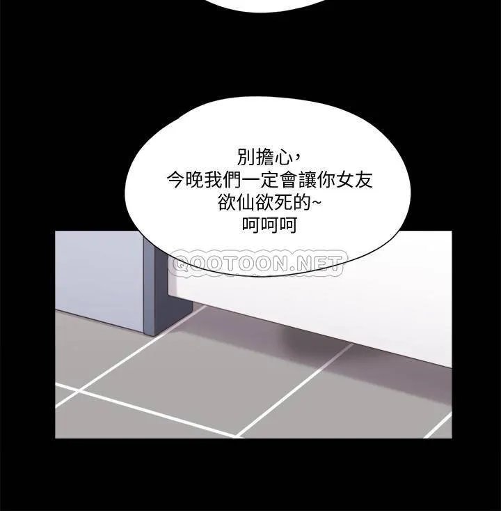 合意之下 第87话 - 在外面做更兴奋